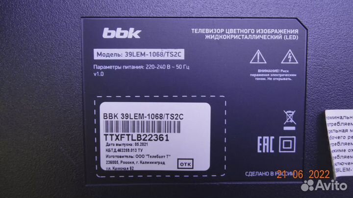 RR52CI.812A BBK 39LEM-1068/T2C