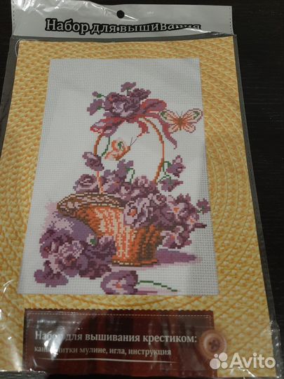 Набор для вышивания
