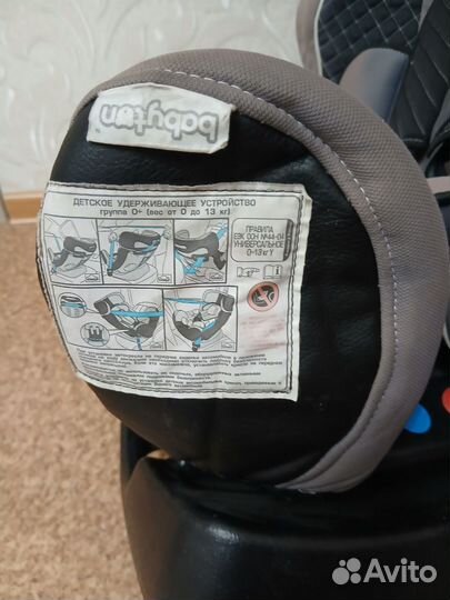 Автомобильное кресло