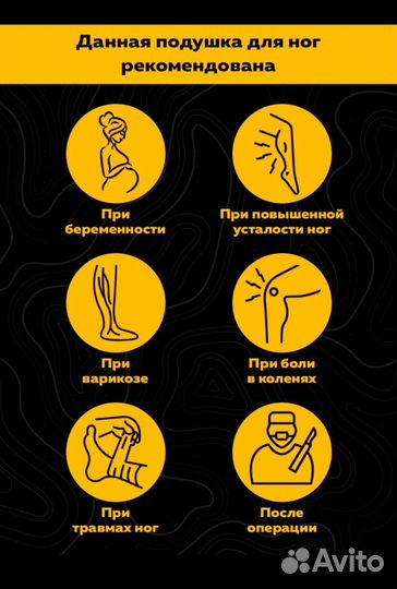 Подушка универсальная ортопедическая для ног новая