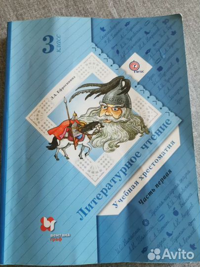 Литературное чтение -Учебное пособие 1,2,3 класс