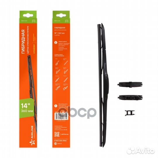 Щетка стеклоочистителя гибридная 360мм (14) 3 а