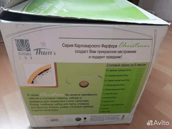 Набор столовой посуды на 6 персон