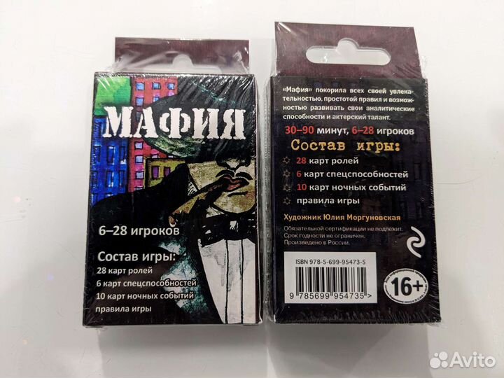 Набор для игры Мафия