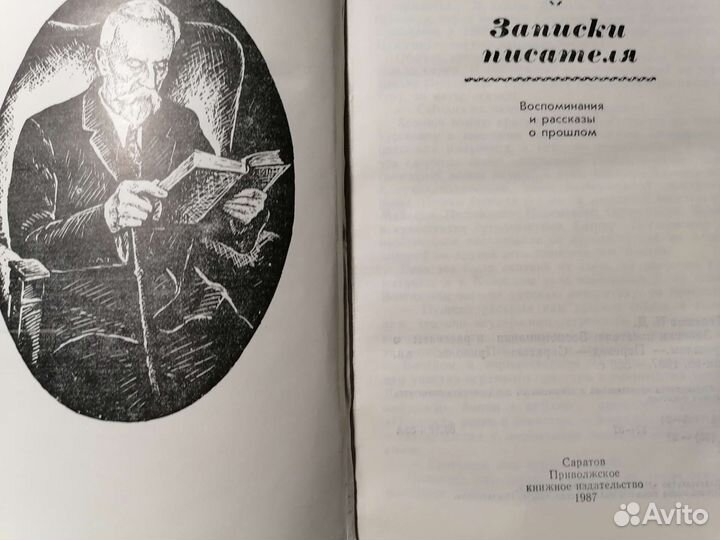 Николай Телешов 