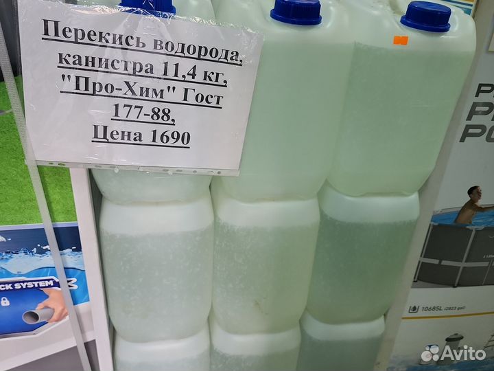 Перекись водорода 37%