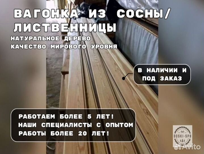 Вагонка сосна профиль Евро