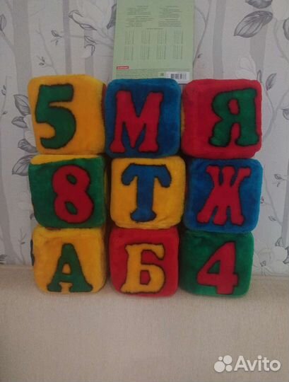 Мягкие кубики большие