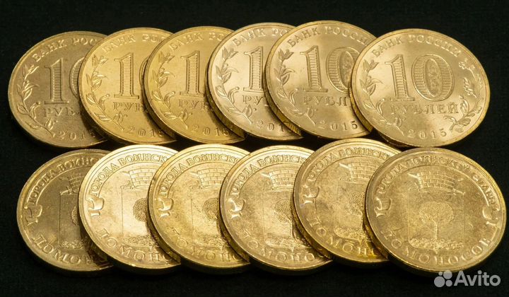 Юбилейные десятки