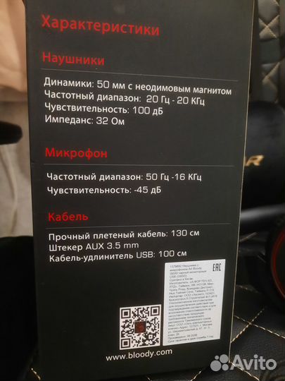 Наушники с микрофоном A4 Bloody G600i