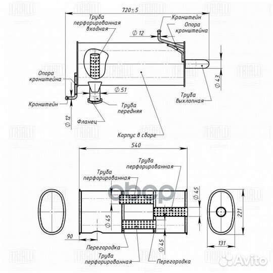 Глушитель осн. алюм. для а/м Mitsubishi Outland