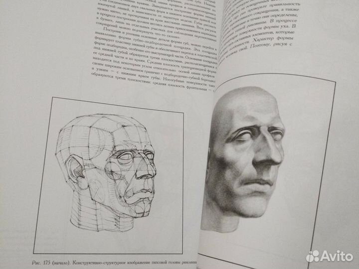 Книга по рисовпнию