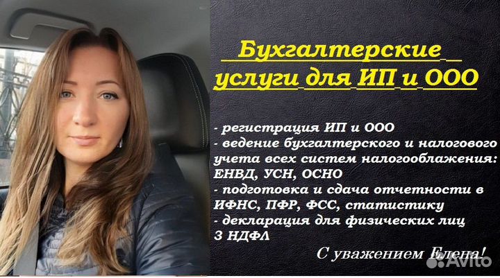 Ведение бухгалтерского учета для ип и ооо