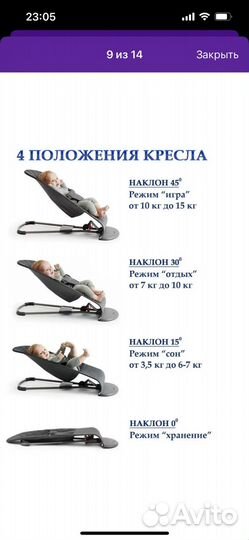 Шезлонг детский luxmom