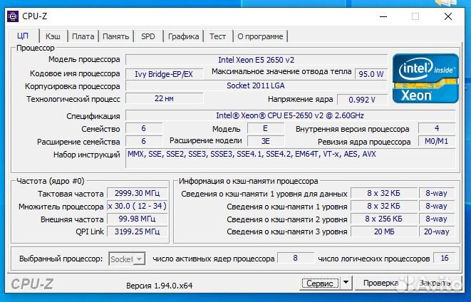 Процессор Xeon e5 2650 V2 сокет LGA2011