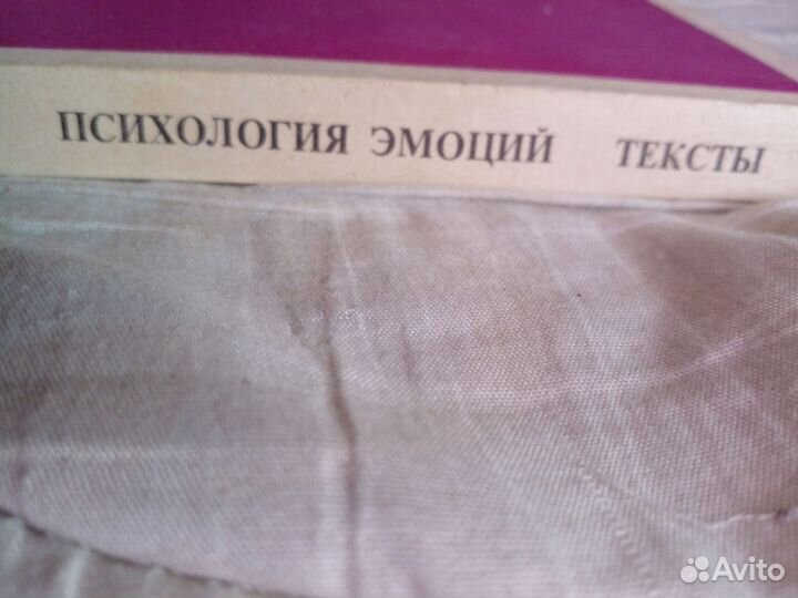 Медицинские книги СССР психология