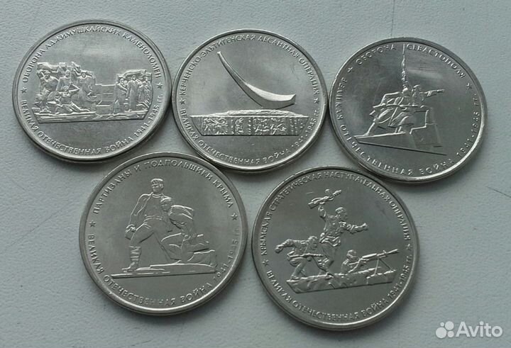 Крымские 5 рублей