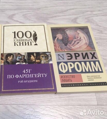 Книга Э. Р. Брэдбери- 451 градус по Фаренгейту