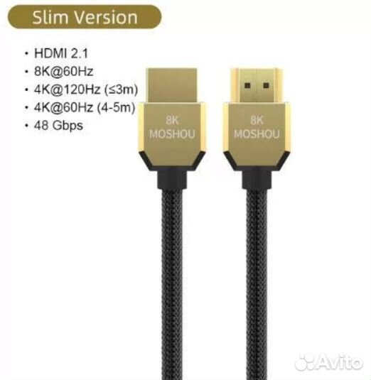 Кабель hdmi 2.1 (1,5 метра) - Moshou 4K - 120Hz