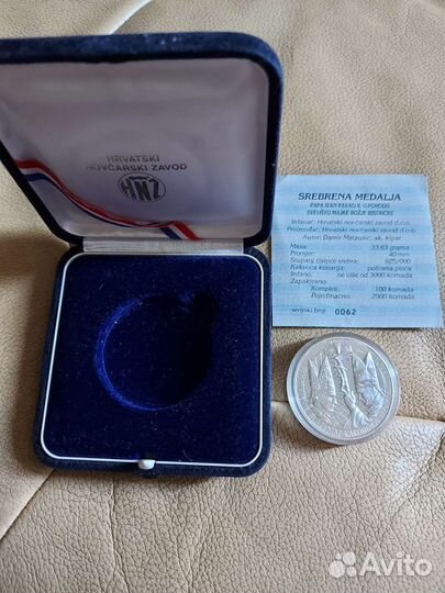 Серебряная медаль Иоан Павел 2 Хорватия 1998 г