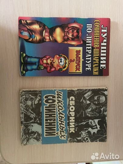 Книги учебные