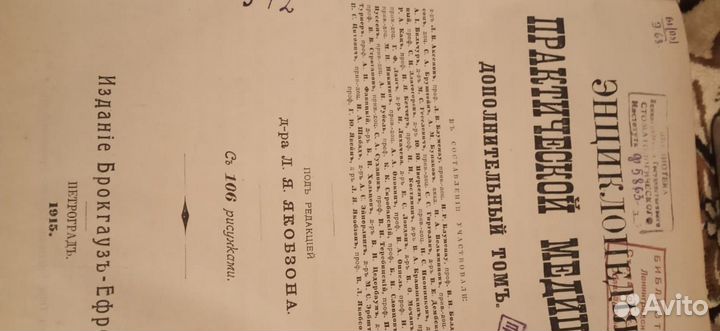 Медицинский справочник