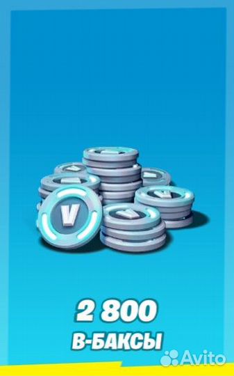 PC/xbox/PS Fortnite - 2800 V Bucks
