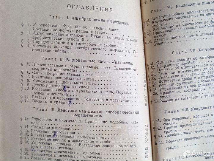 Книги по алгебре и элементарные функции