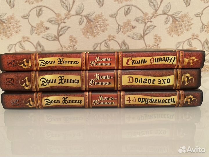 Книги Коты воители