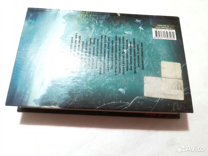 Дэн Симмонс. Эндимион