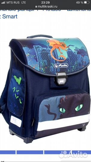 Ранец школьный для мальчика Herlitz