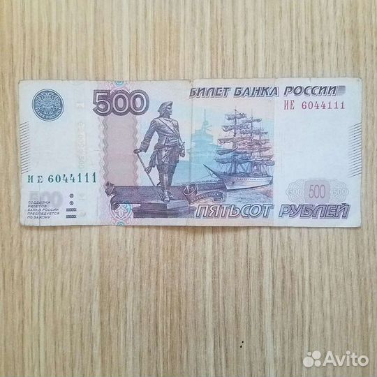 Купюра с красивым номером ие 6044111