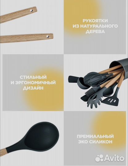 Набор кухонных принадлежностей 12 предметов