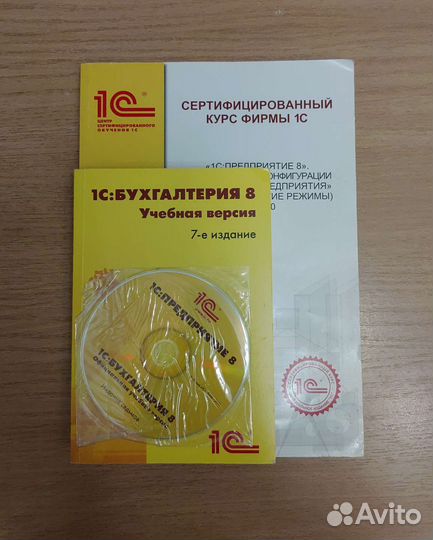 Учебные материалы по 1С:Бухгалтерия 8