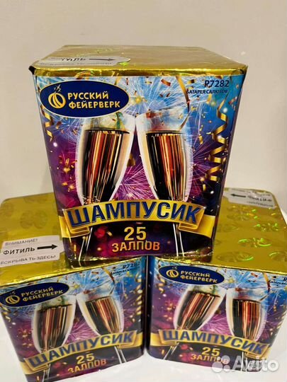 Салюты и фейерверки