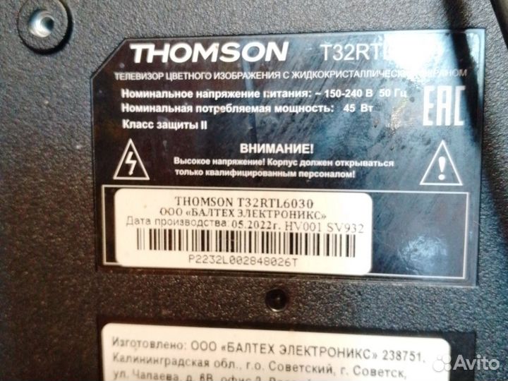 Телевизор SMART tv 32 дюйма