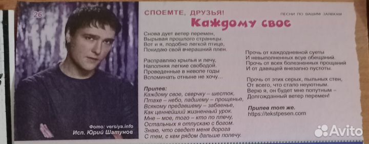 Юрий Шатунов