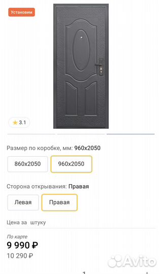 Дверь входная металлическая новая