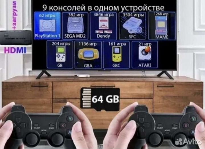 Game Stick Lite
