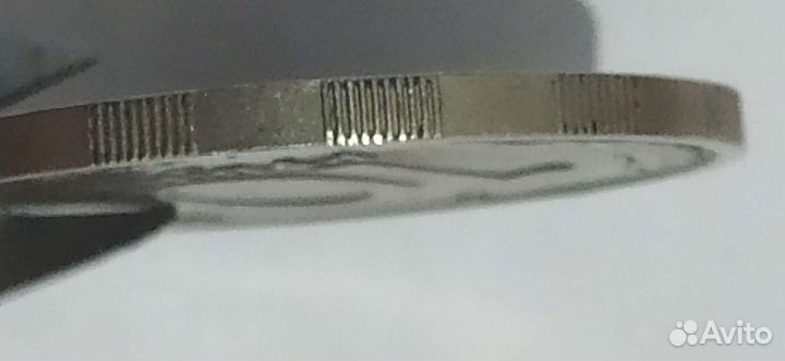 Монета 10р. 1991г. Государственный Банк СССР