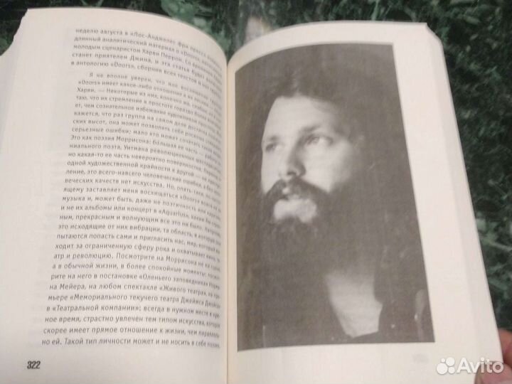 Биография Джима Моррисона