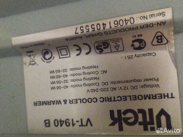 Холодильник для автомобиля бу