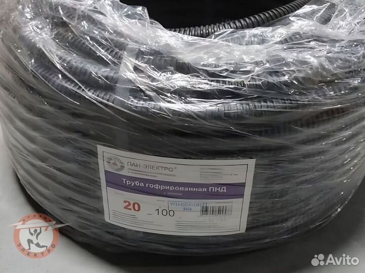 Гофра пнд 25