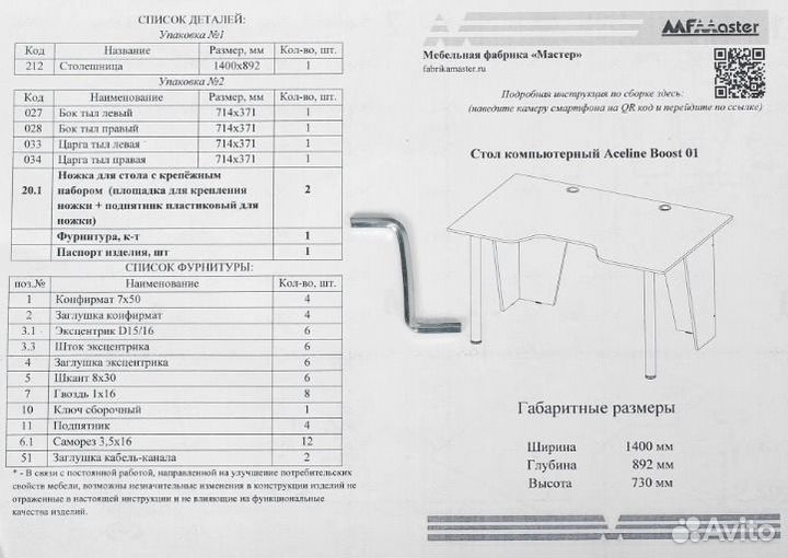 Компьютерный стол