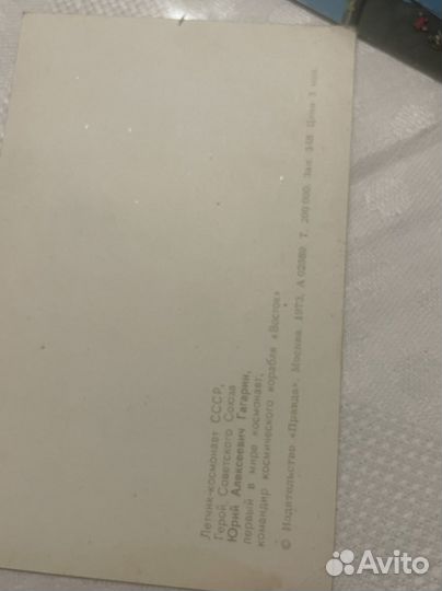 Открытки советские СССР Юрий Гагарин