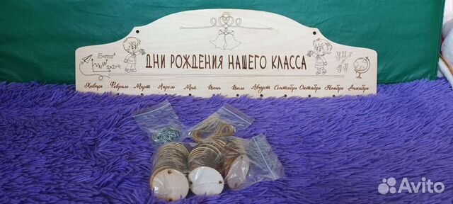 Календарь Дни рождения нашего класса