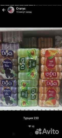 Турция.мыла