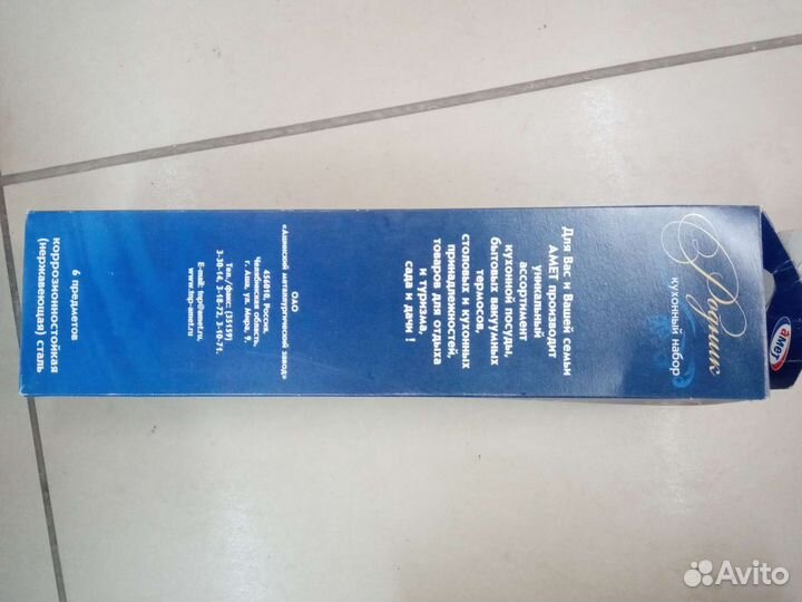 Набор кухонных принадлежностей