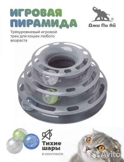 Игрушки для кошек