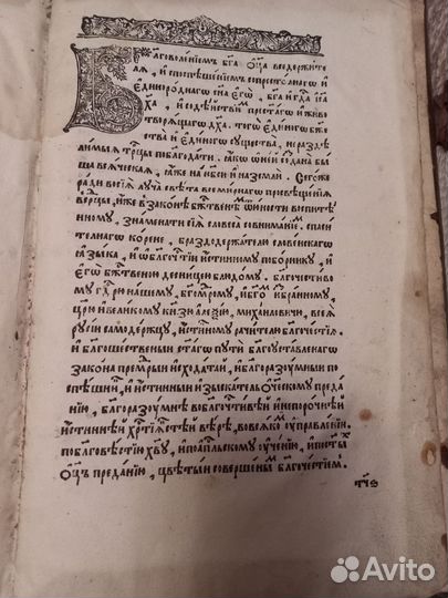 Антикварная церковная книга Минея 1646 год